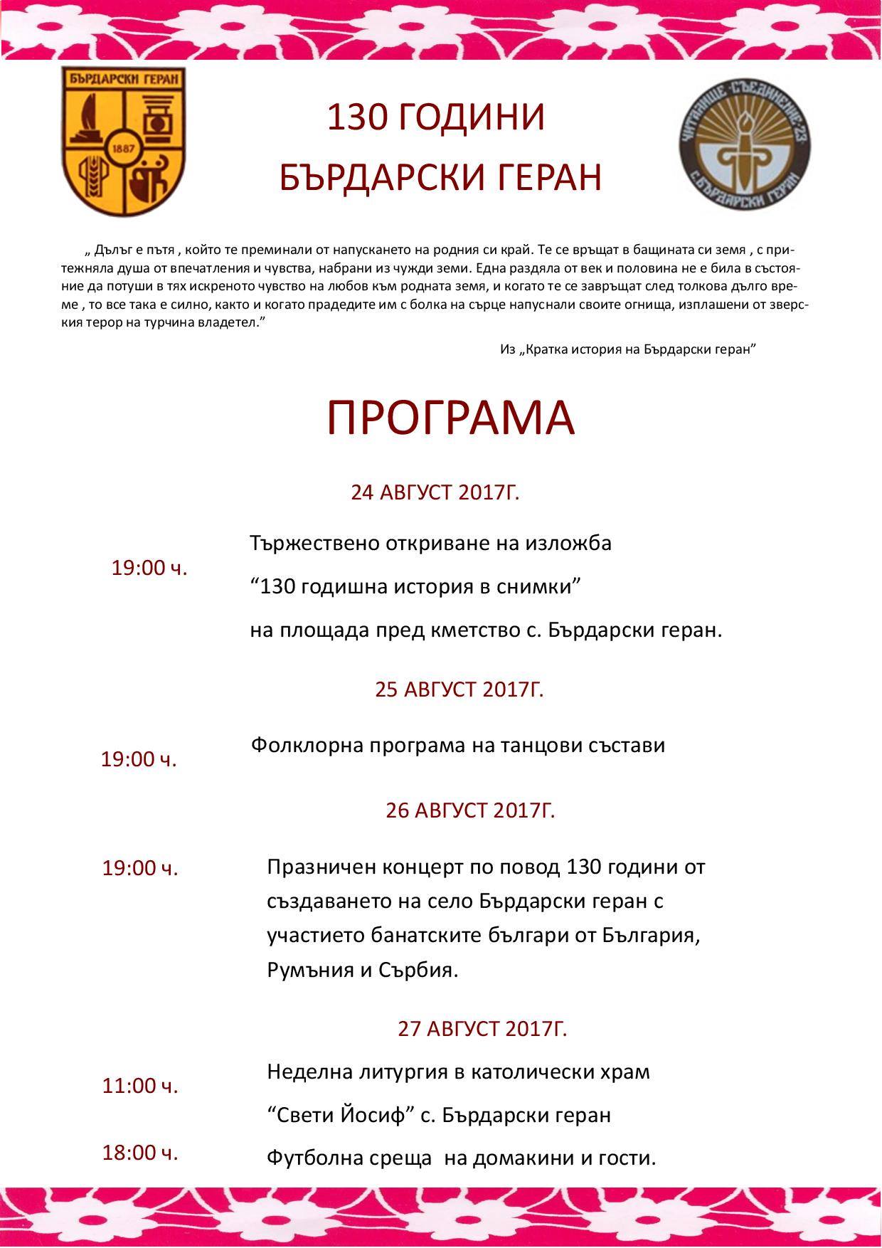 programa-130