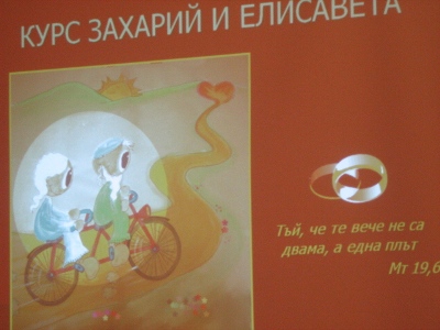 среща във Варна 2 среща във Варна 2